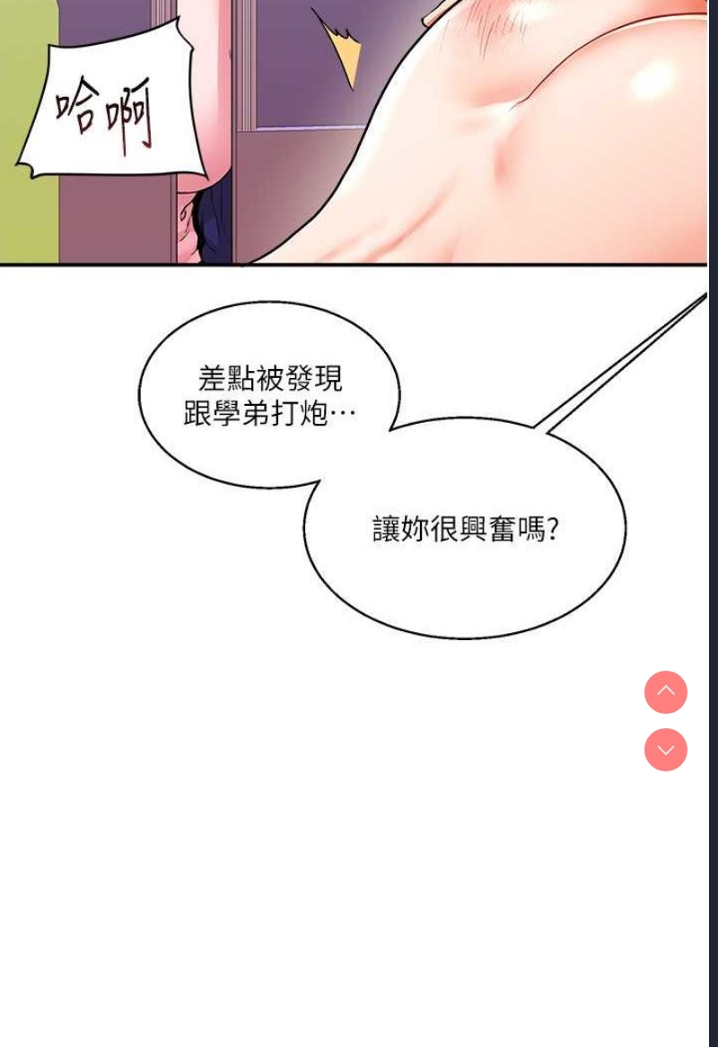 玩转学姐