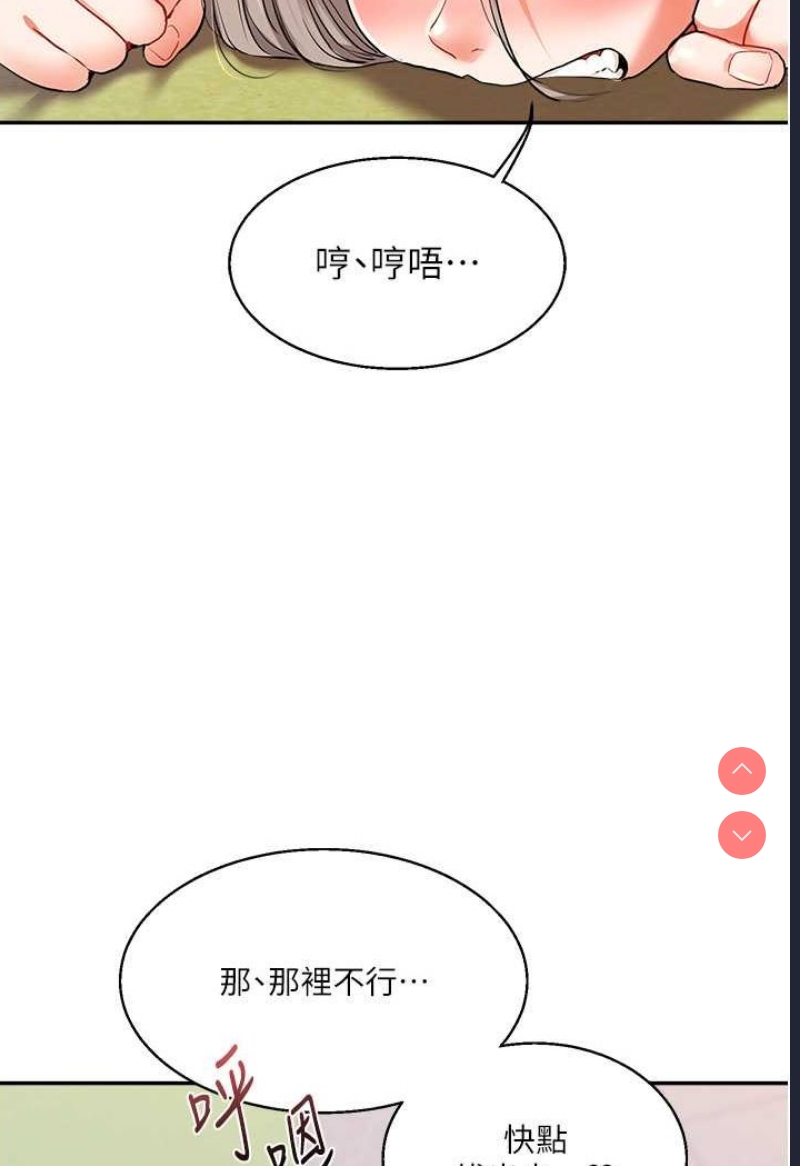玩转学姐