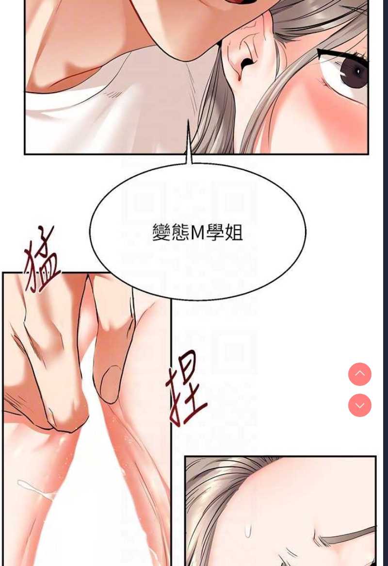玩转学姐
