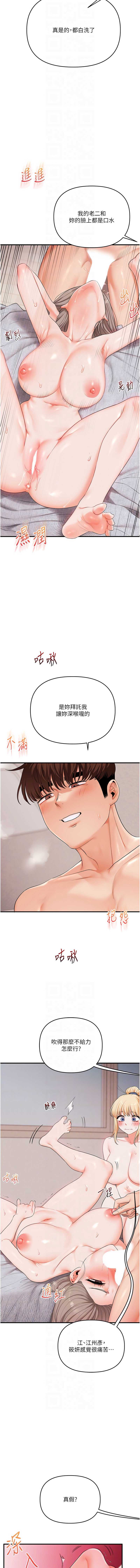 玩转学姐