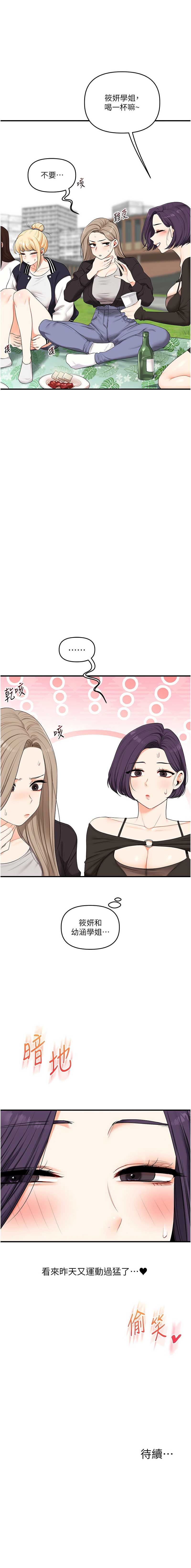 玩转学姐
