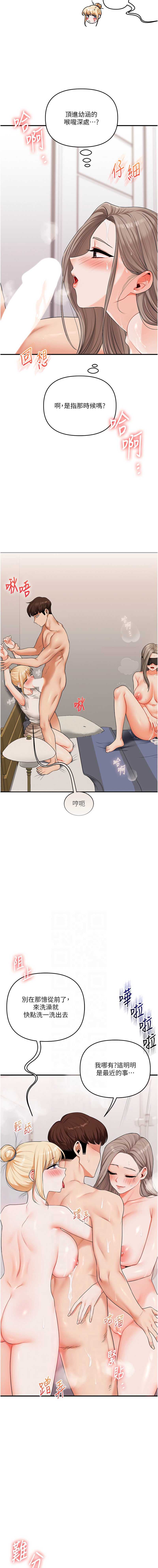 玩转学姐