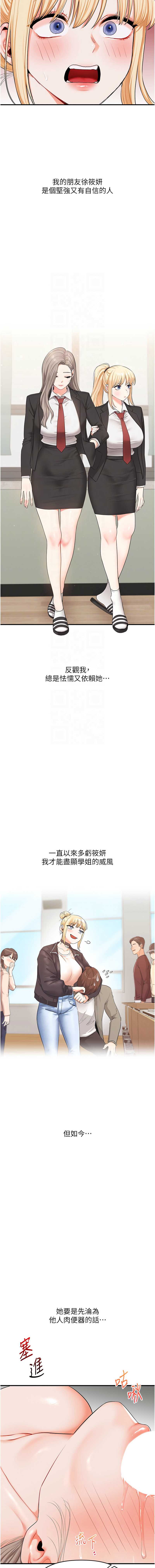 玩转学姐