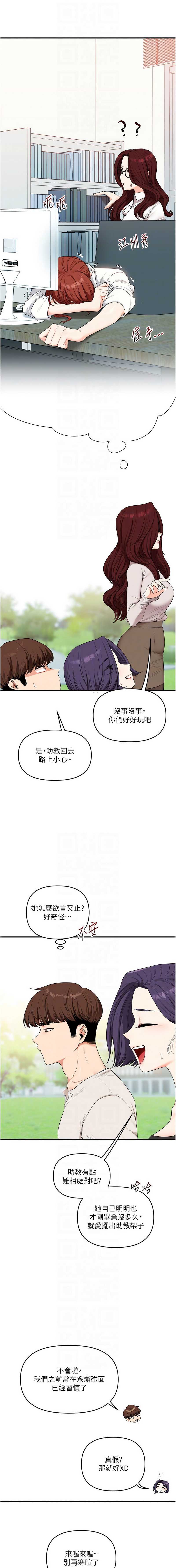 玩转学姐