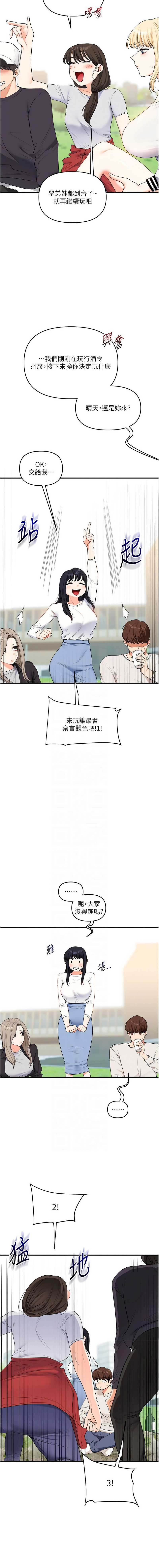 玩转学姐