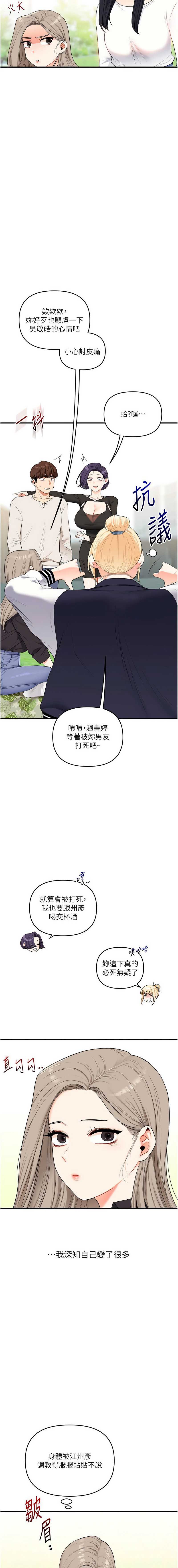 玩转学姐