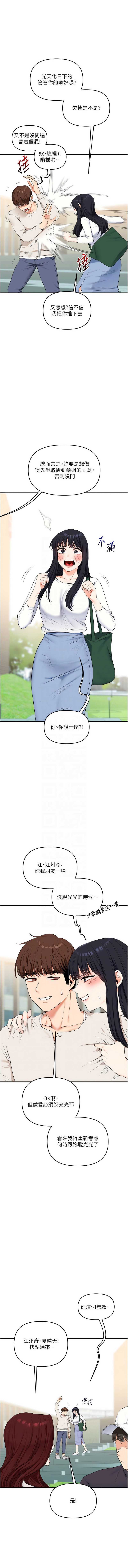玩转学姐
