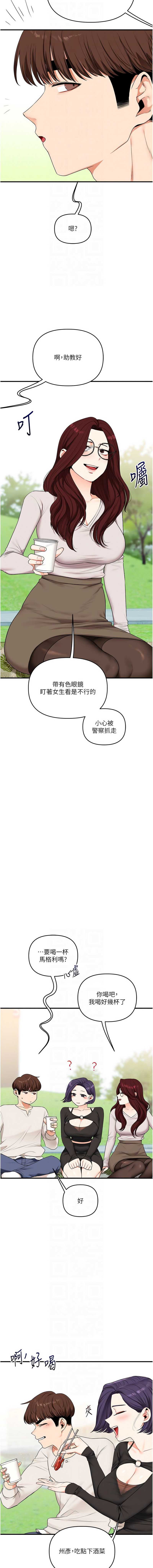 玩转学姐
