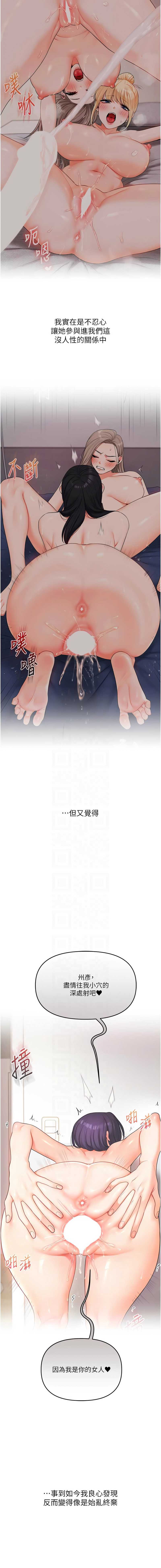 玩转学姐