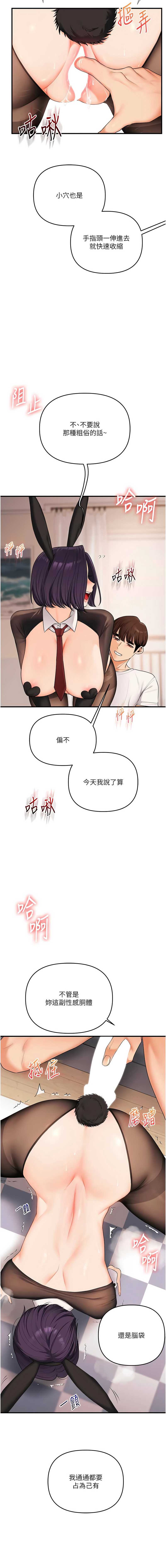 玩转学姐