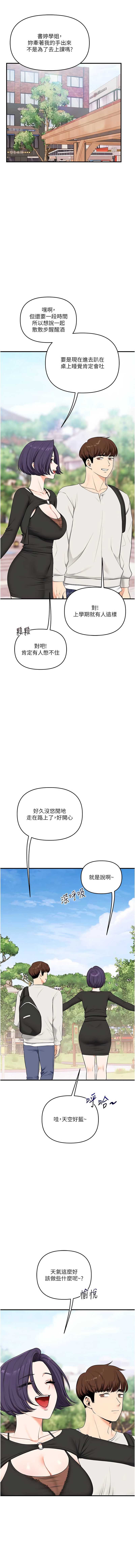 玩转学姐