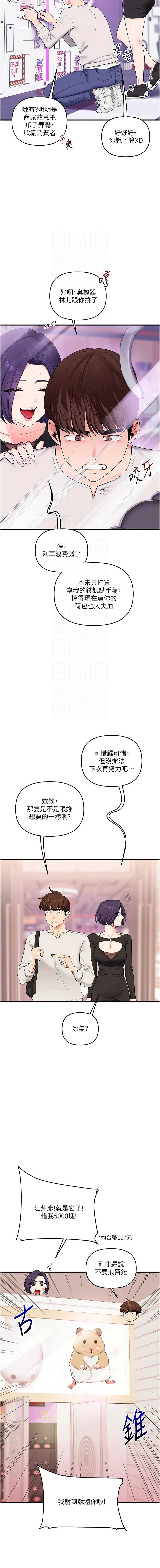 玩转学姐