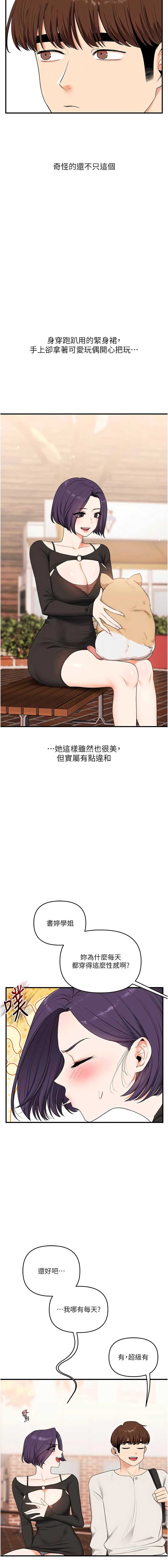 玩转学姐