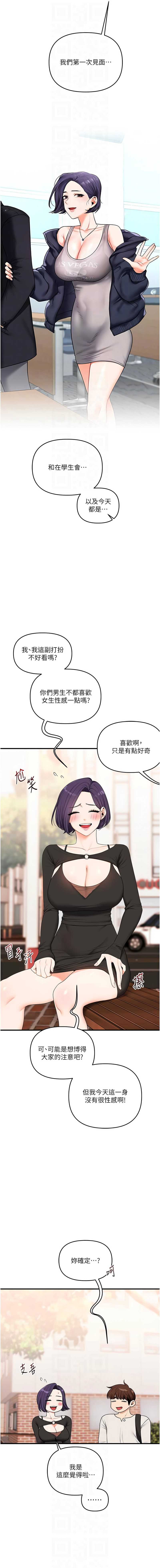 玩转学姐