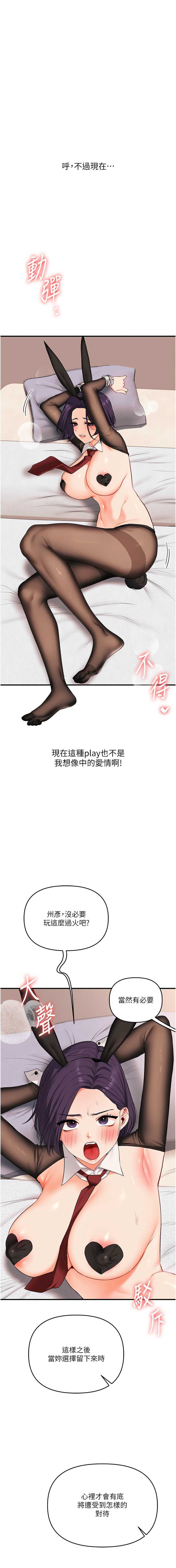 玩转学姐