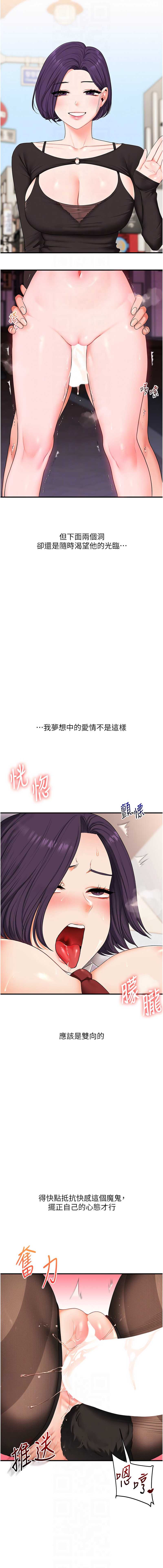 玩转学姐