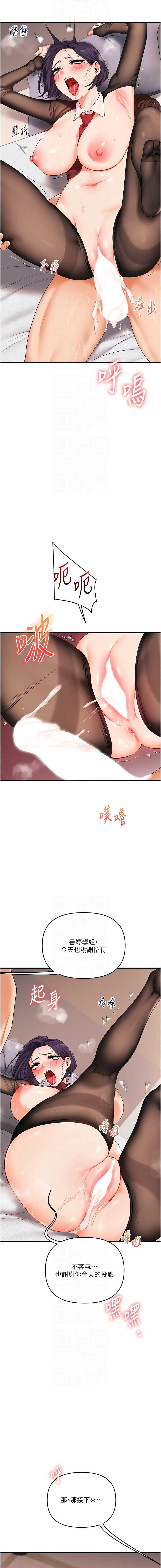 玩转学姐