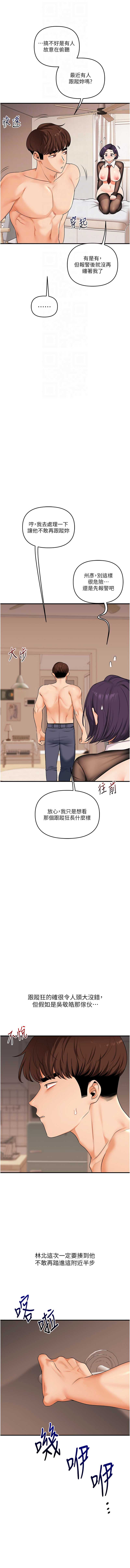 玩转学姐