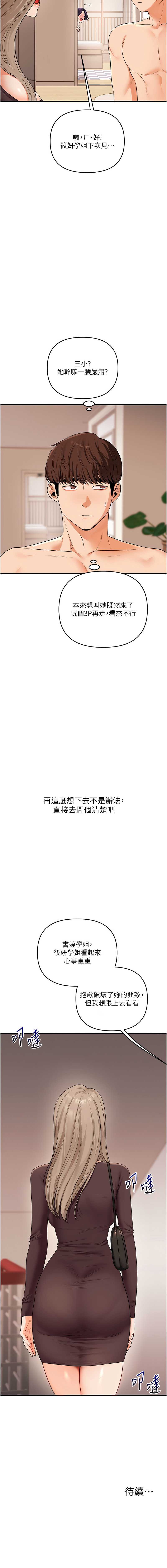 玩转学姐