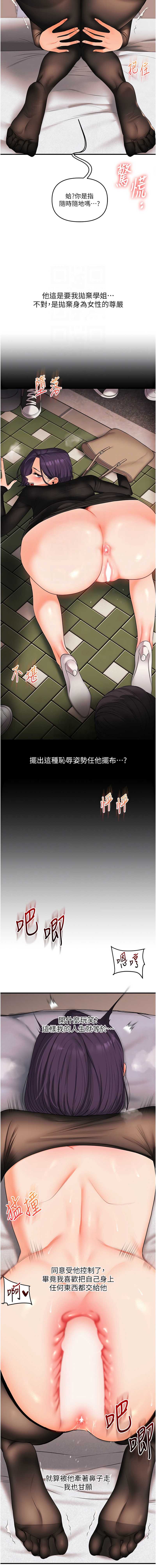 玩转学姐