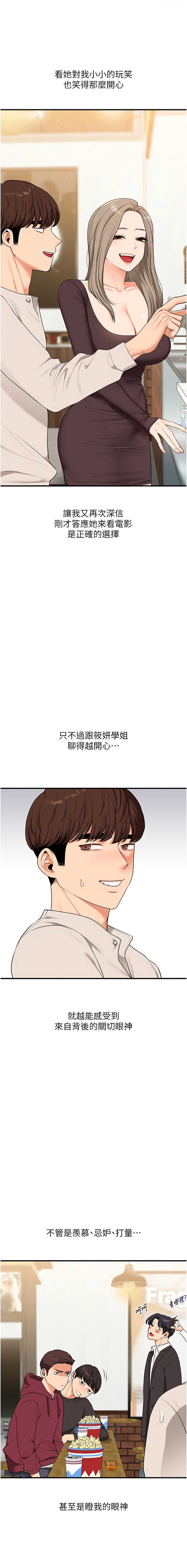 玩转学姐