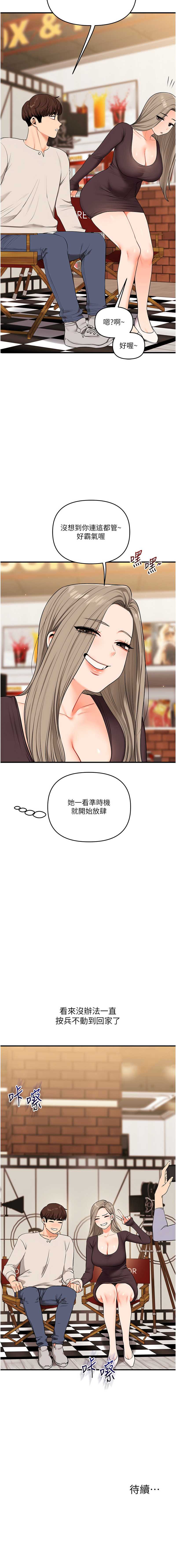 玩转学姐