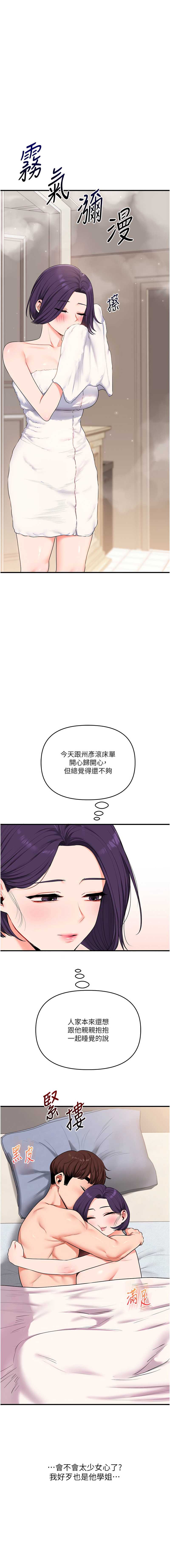 玩转学姐