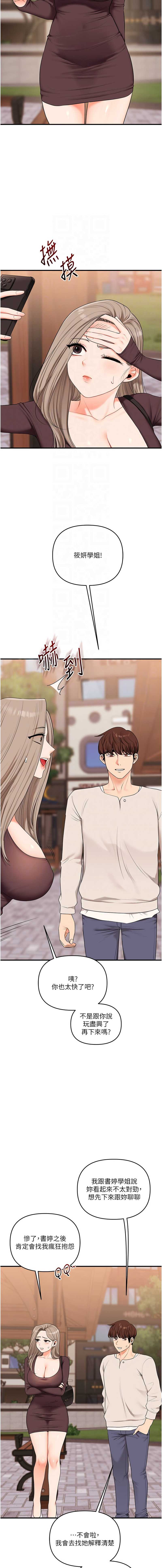 玩转学姐