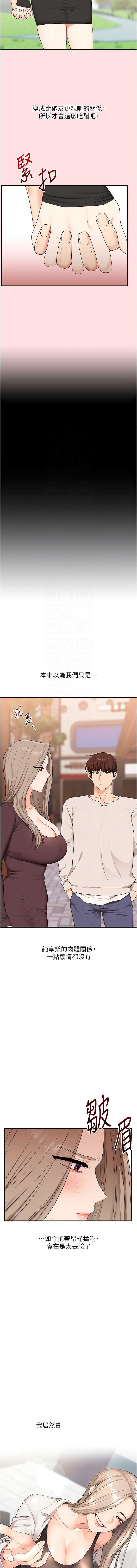 玩转学姐