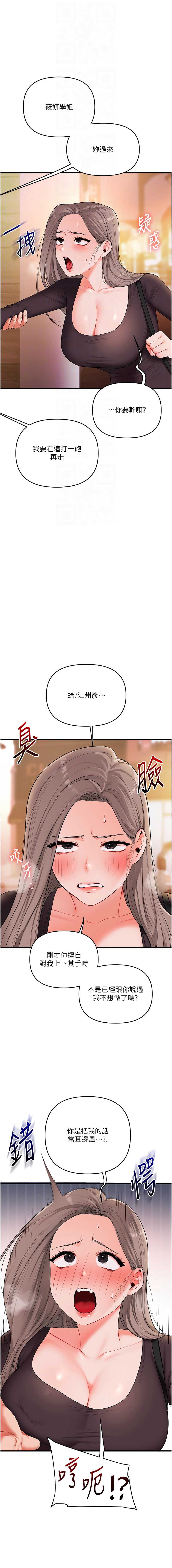 玩转学姐