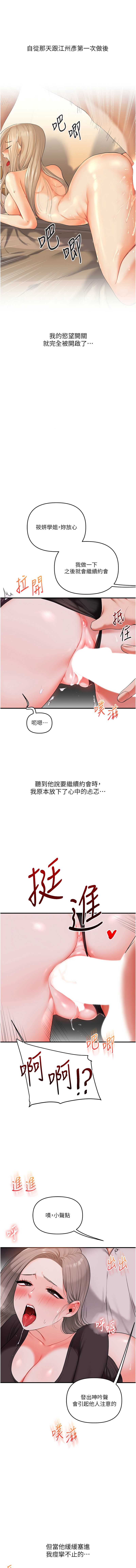 玩转学姐