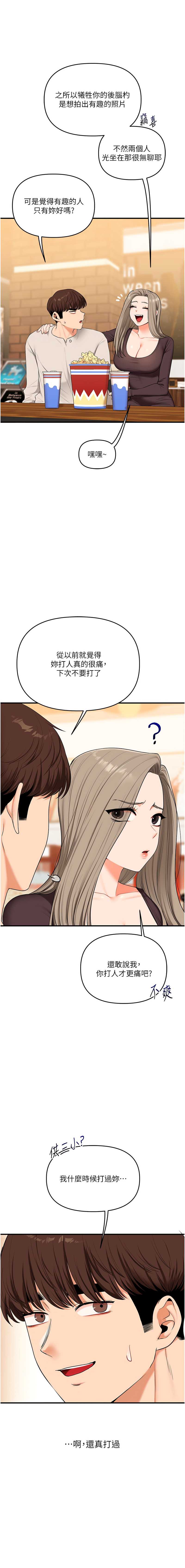玩转学姐
