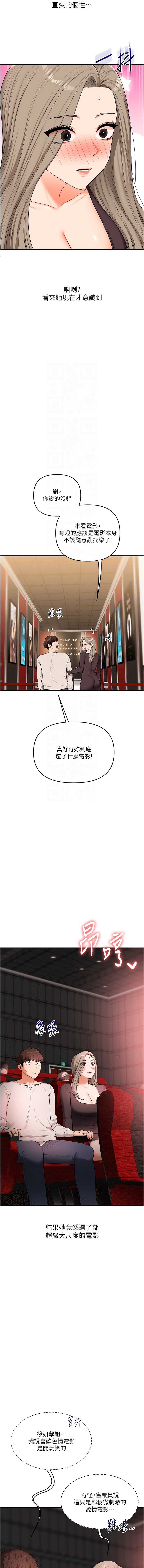 玩转学姐