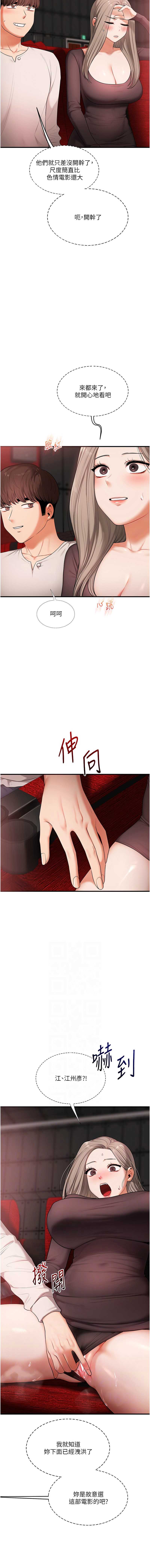 玩转学姐