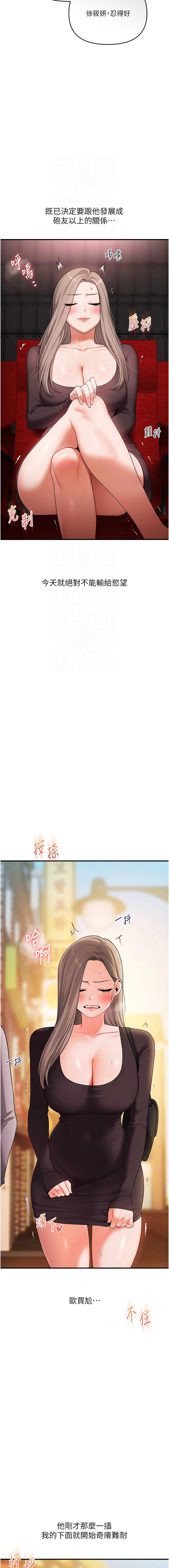 玩转学姐