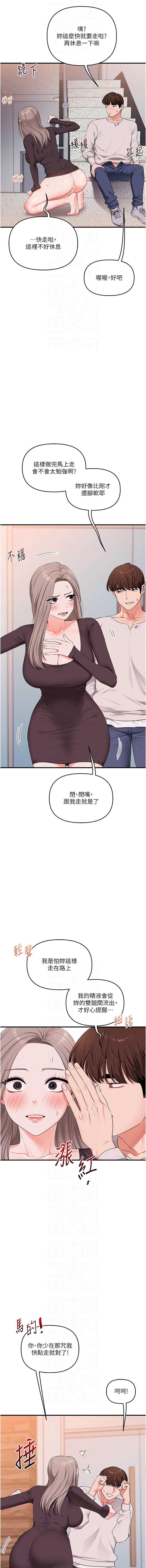 玩转学姐