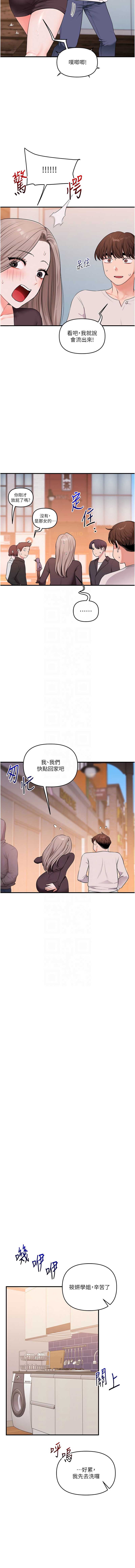 玩转学姐