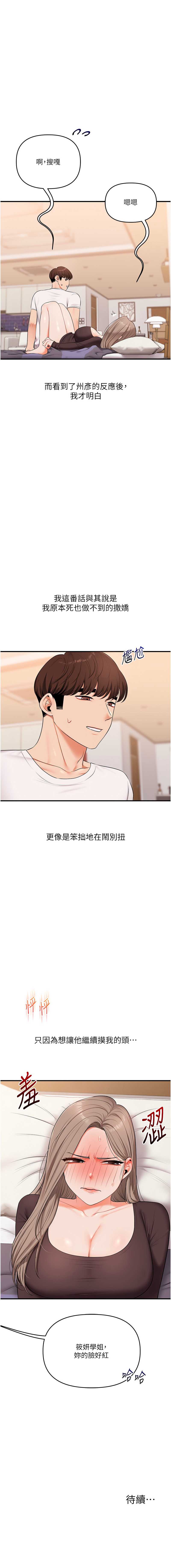 玩转学姐