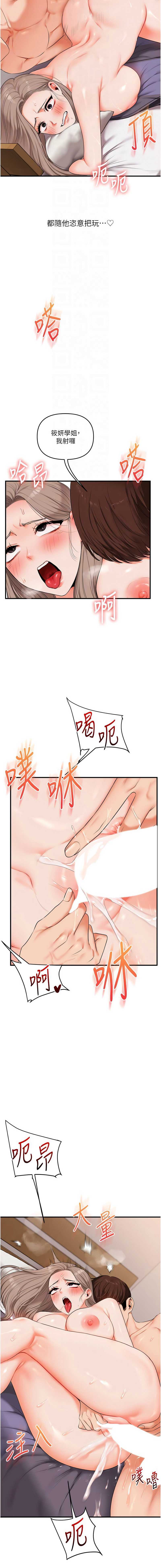 玩转学姐