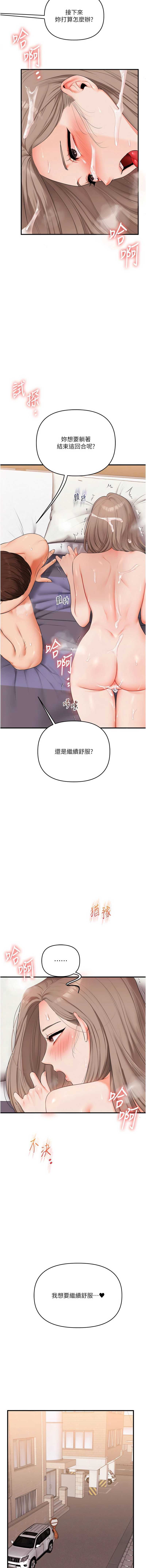 玩转学姐