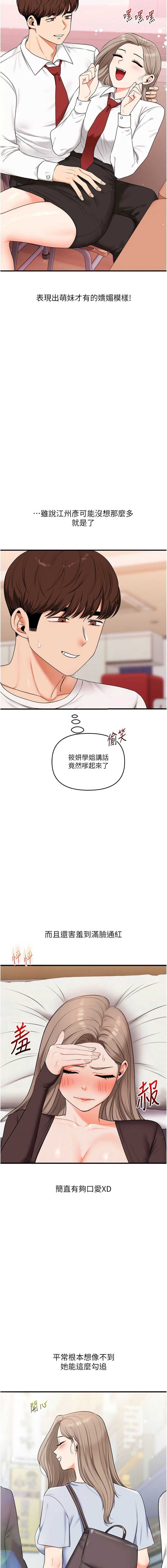 玩转学姐