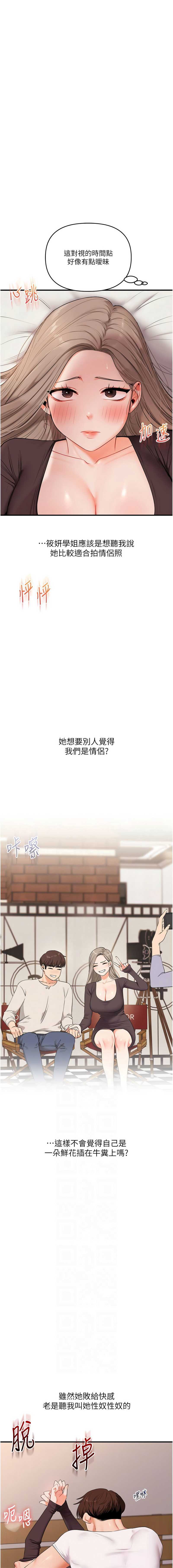 玩转学姐