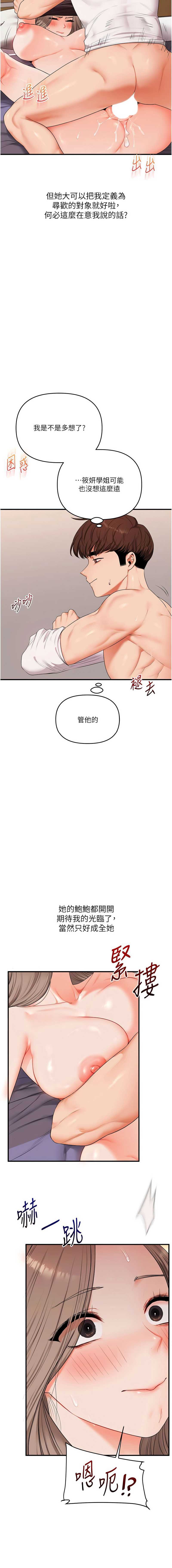 玩转学姐