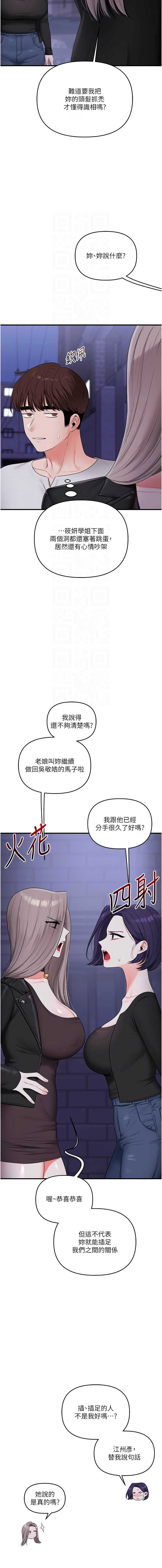 玩转学姐