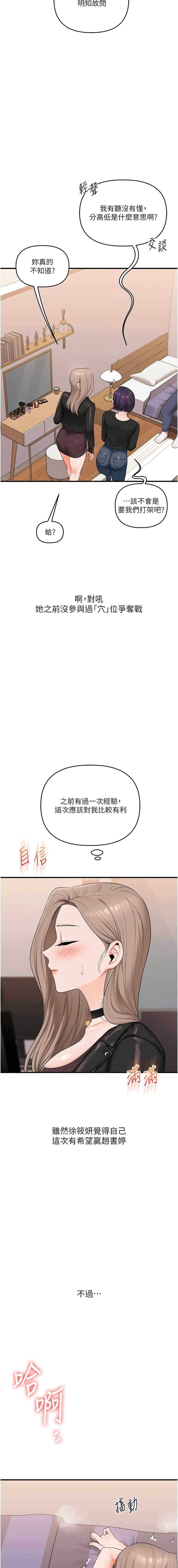 玩转学姐