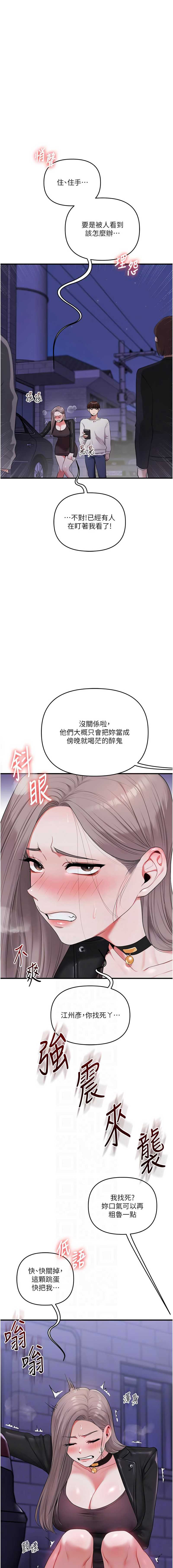 玩转学姐