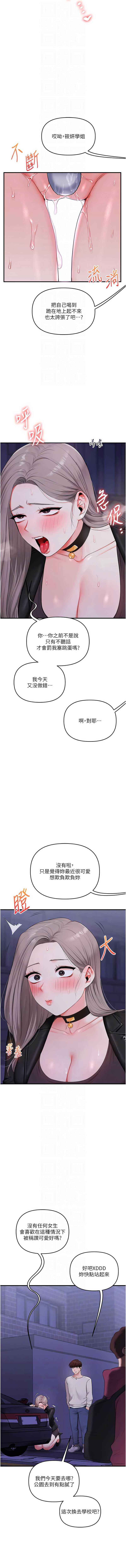 玩转学姐