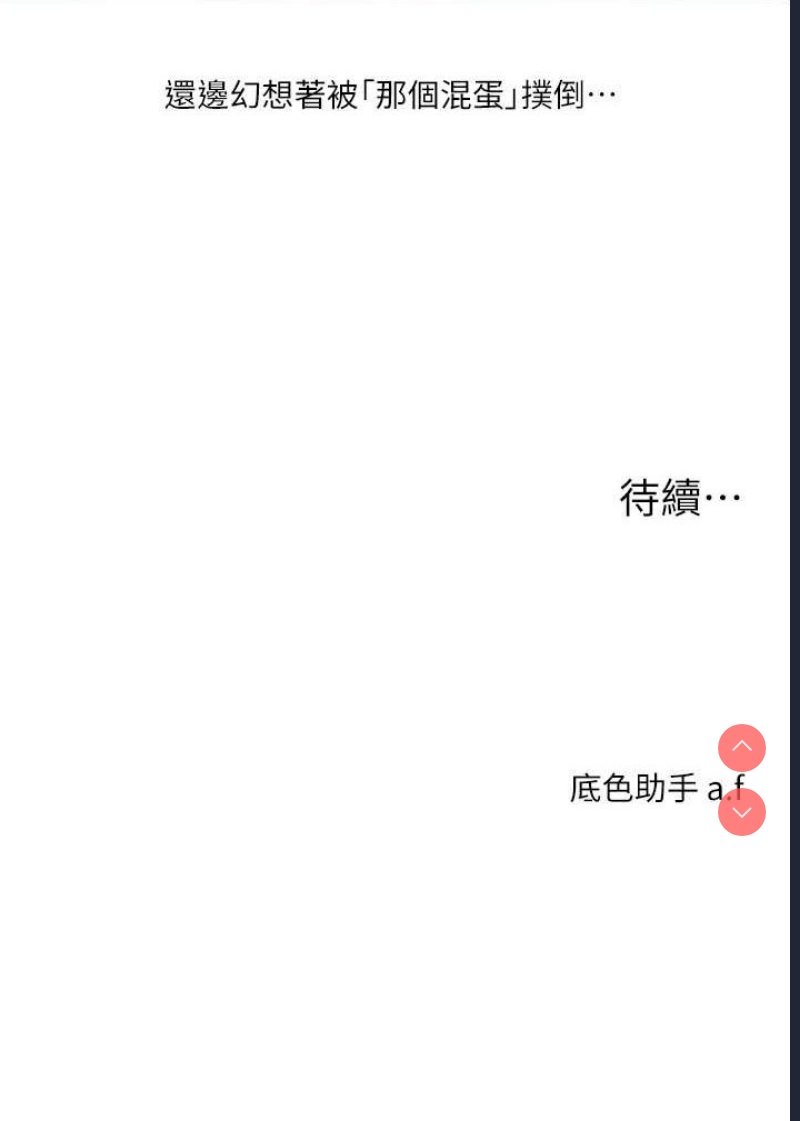 玩转学姐