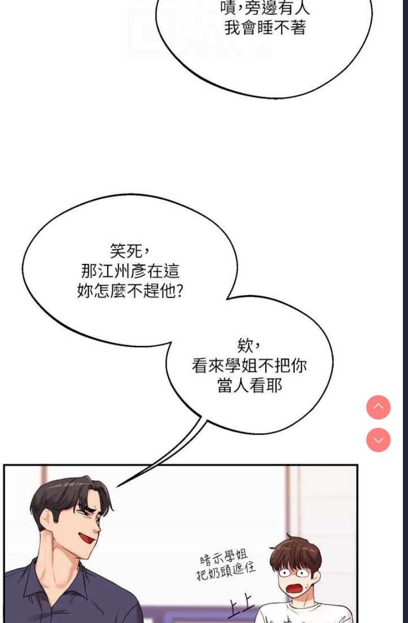 玩转学姐