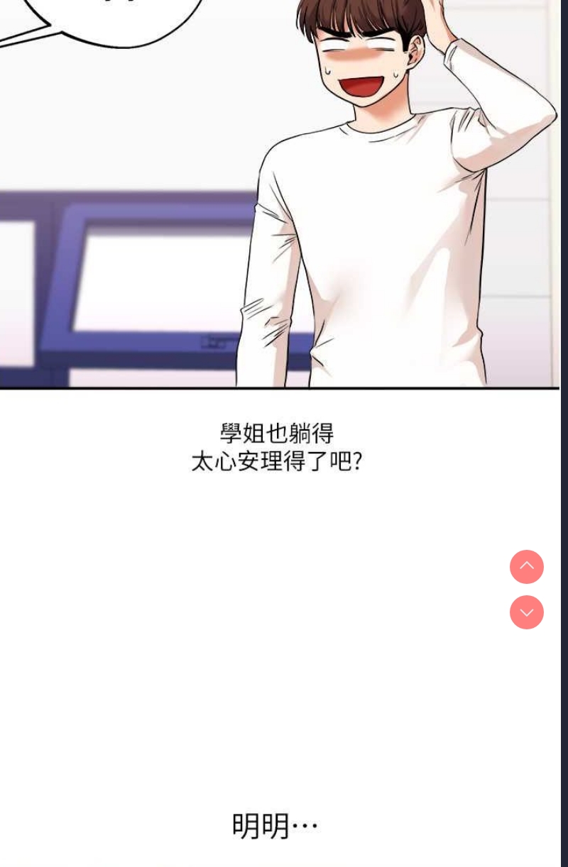 玩转学姐